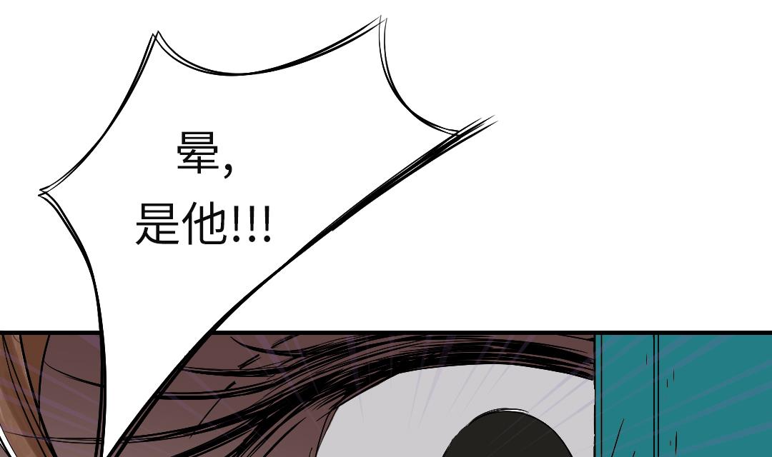 🍼都市兽种 第65话 好大一条蛇 第34页