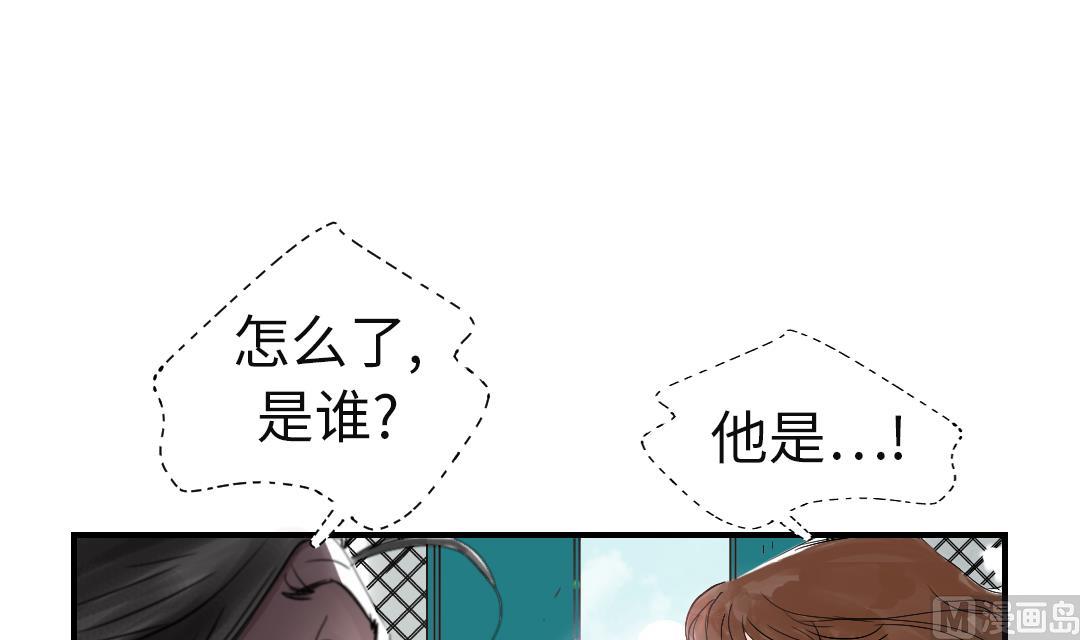 🍼都市兽种 第65话 好大一条蛇 第36页