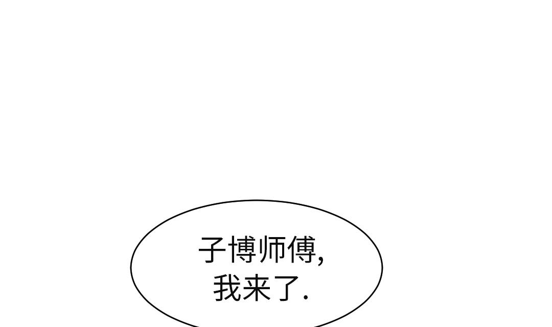 🍼都市兽种 第65话 好大一条蛇 第40页