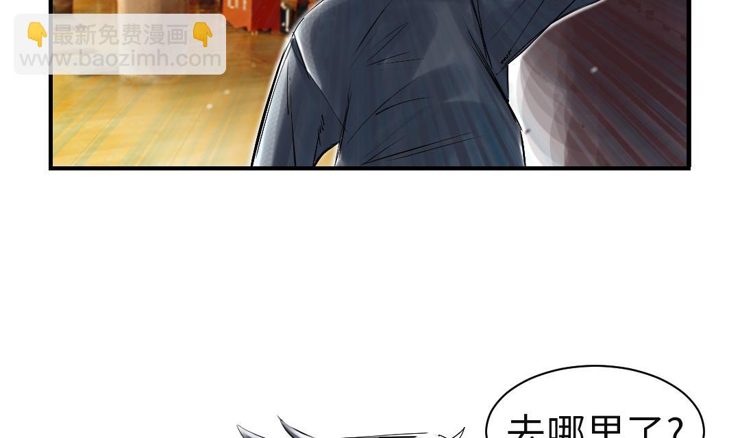 🍼都市兽种 第65话 好大一条蛇 第44页