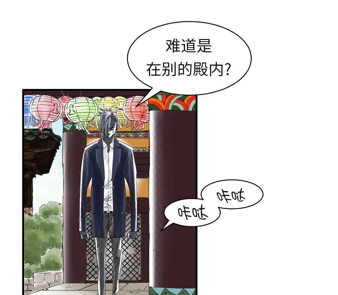 🍼都市兽种 第65话 好大一条蛇 第46页