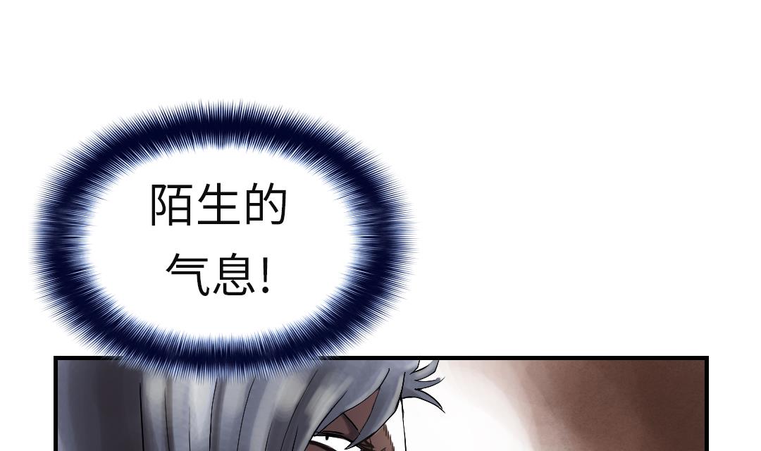 🍼都市兽种 第65话 好大一条蛇 第49页