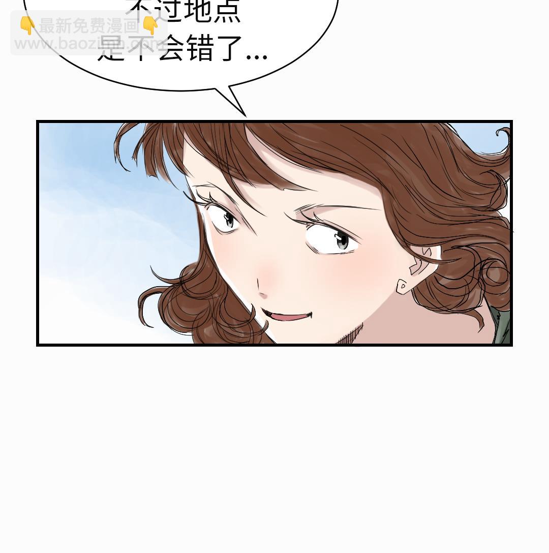🍼都市兽种 第65话 好大一条蛇 第5页