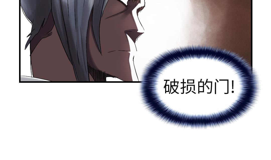 🍼都市兽种 第65话 好大一条蛇 第50页