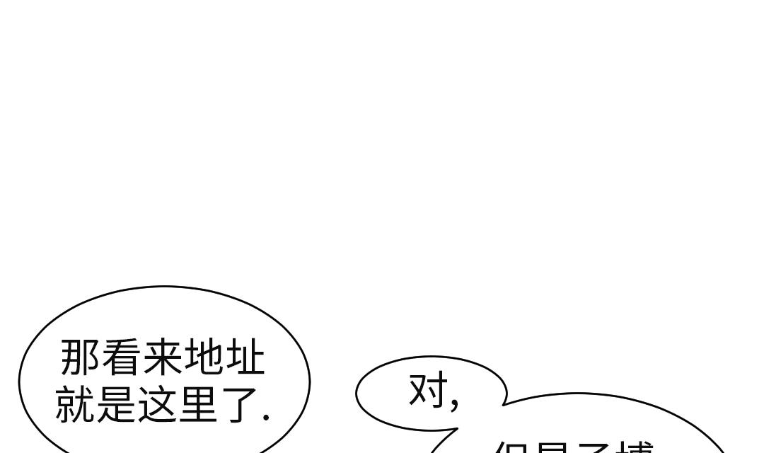 🍼都市兽种 第65话 好大一条蛇 第7页