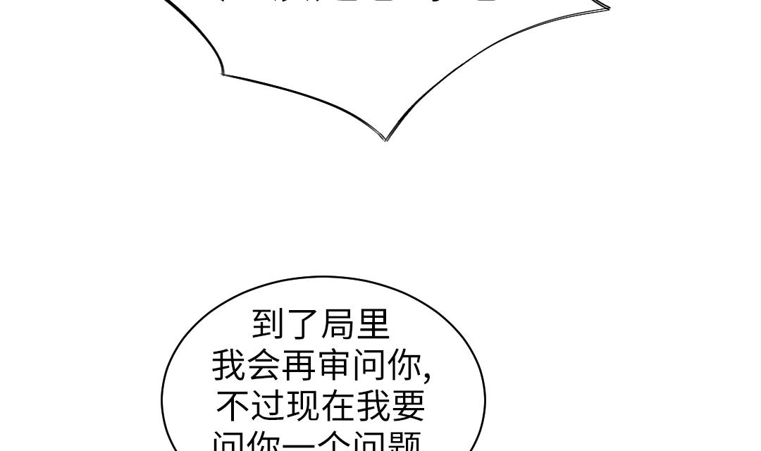 🍼都市兽种 第67话 搞砸了 第11页