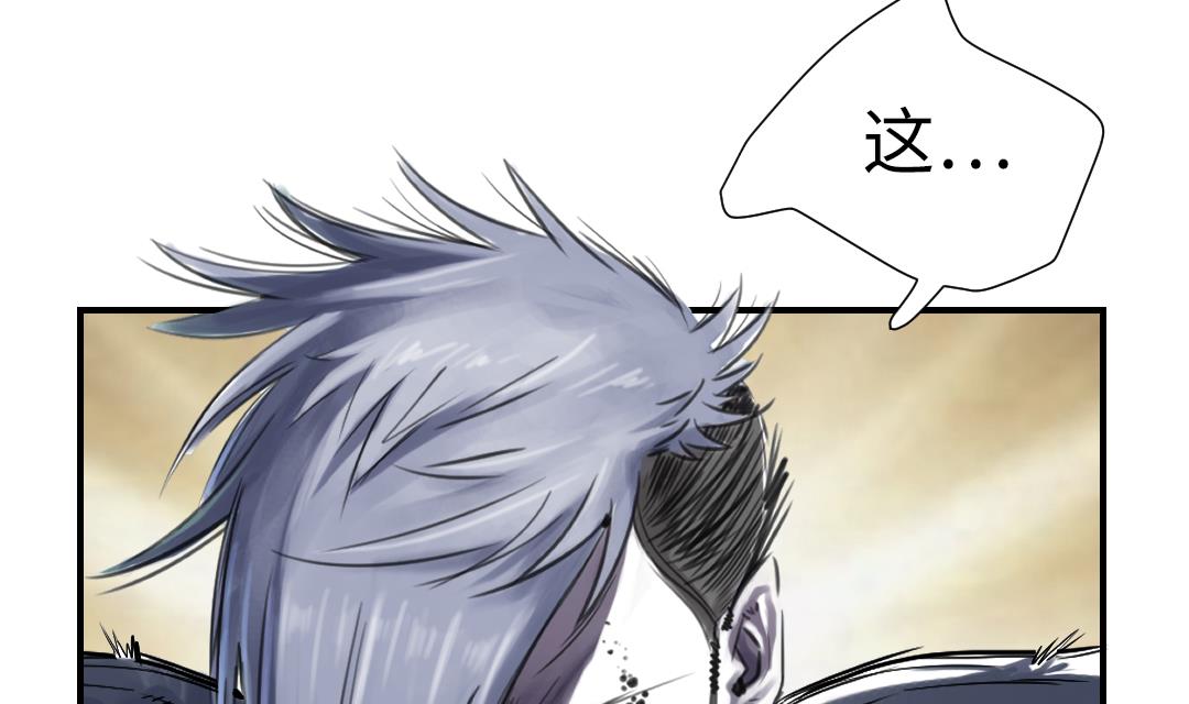 🍼都市兽种 第67话 搞砸了 第14页