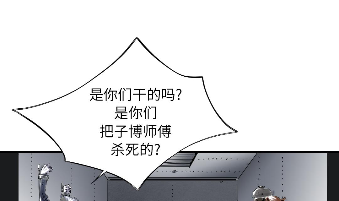 🍼都市兽种 第67话 搞砸了 第16页