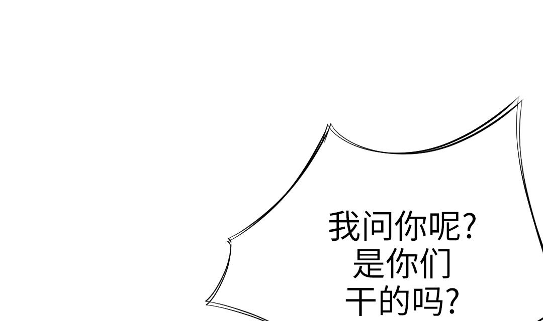 🍼都市兽种 第67话 搞砸了 第20页