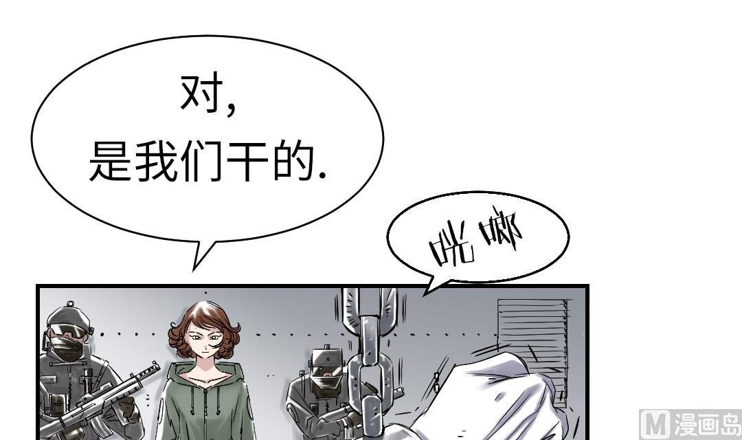 🍼都市兽种 第67话 搞砸了 第27页