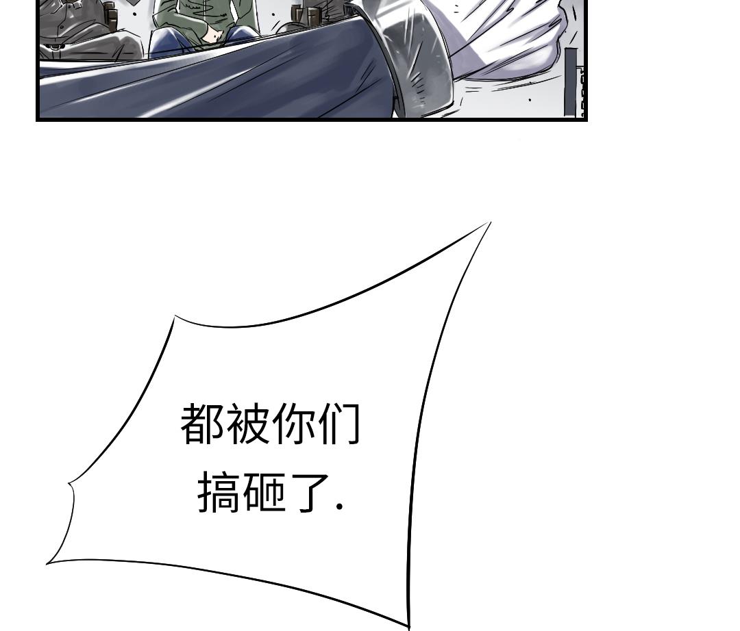 🍼都市兽种 第67话 搞砸了 第28页