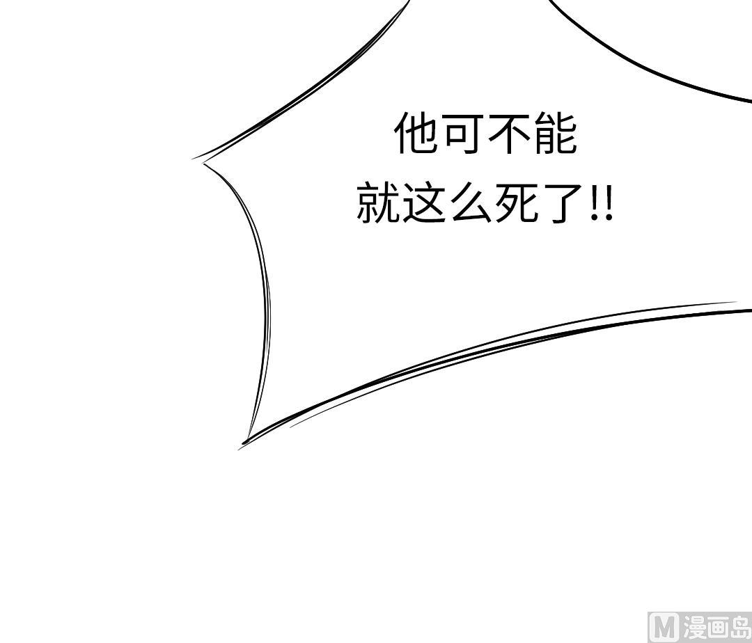 🍼都市兽种 第67话 搞砸了 第30页