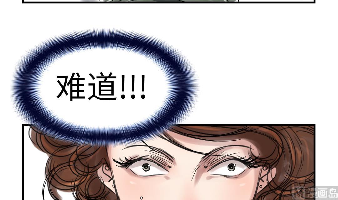 🍼都市兽种 第67话 搞砸了 第33页