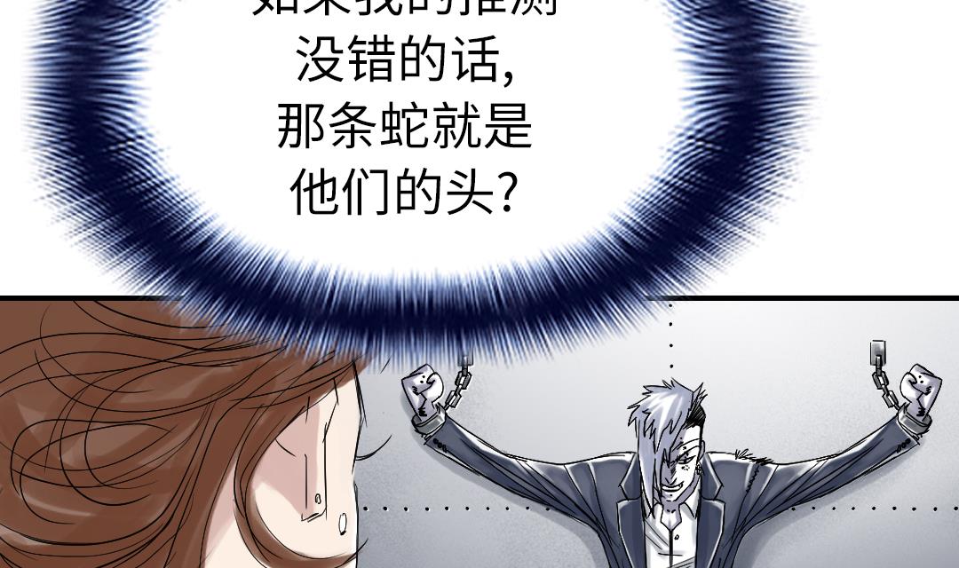 🍼都市兽种 第67话 搞砸了 第35页