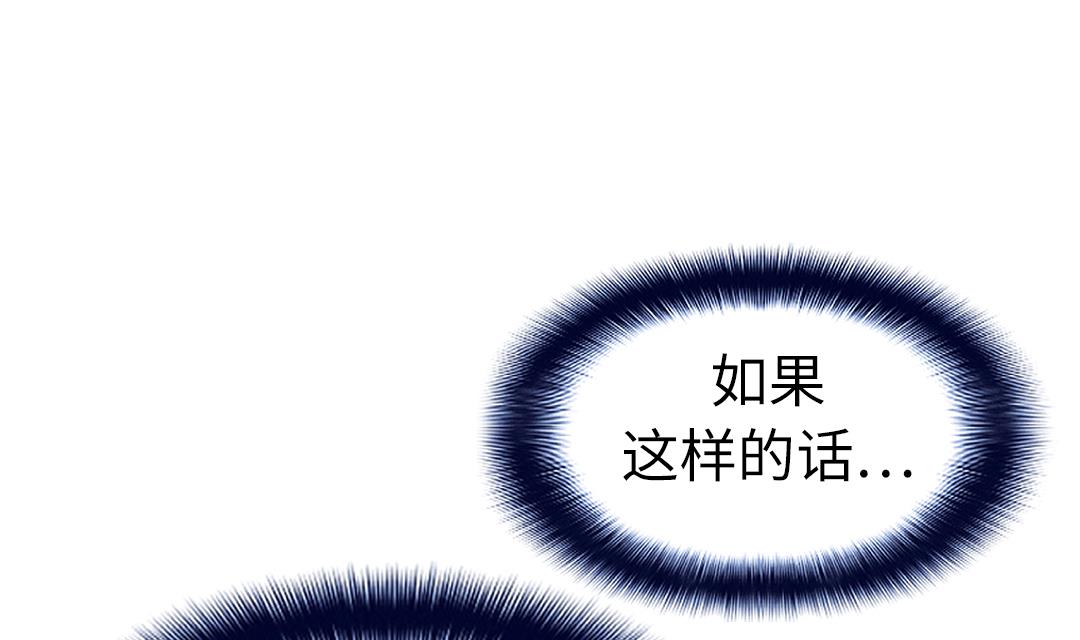 🍼都市兽种 第67话 搞砸了 第37页