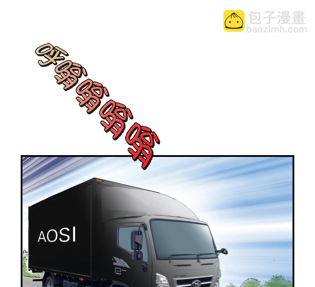 🍼都市兽种 第67话 搞砸了 第4页