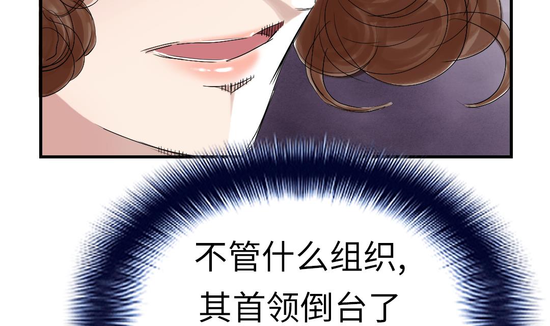 🍼都市兽种 第67话 搞砸了 第40页