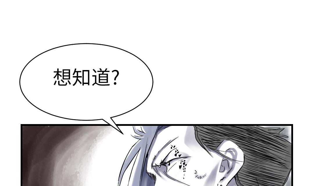 🍼都市兽种 第67话 搞砸了 第44页