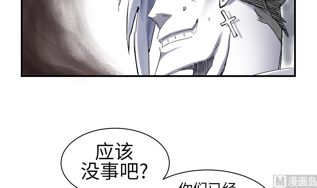 🍼都市兽种 第67话 搞砸了 第45页