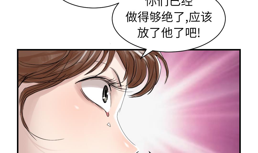 🍼都市兽种 第67话 搞砸了 第46页