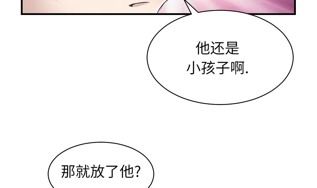 🍼都市兽种 第67话 搞砸了 第47页