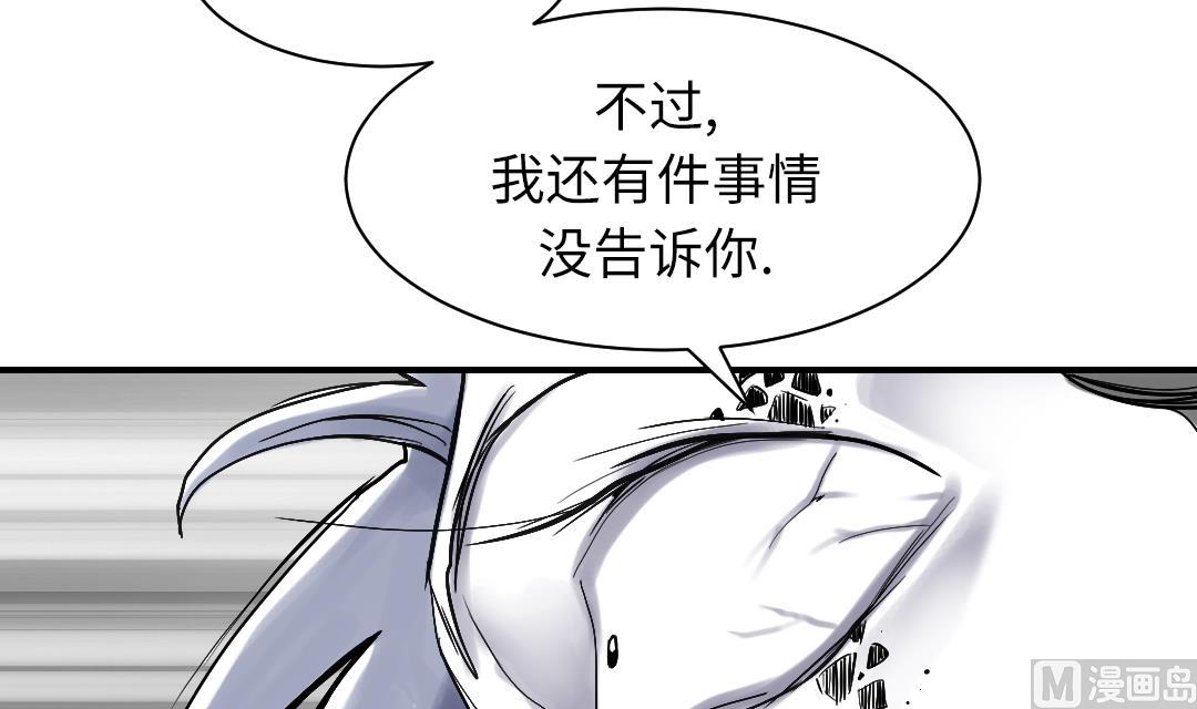 🍼都市兽种 第67话 搞砸了 第48页