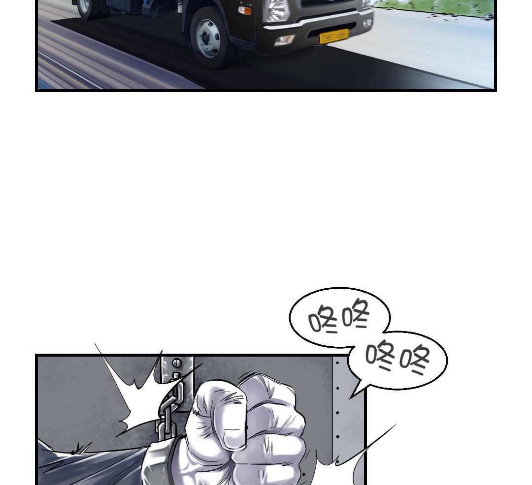 🍼都市兽种 第67话 搞砸了 第5页