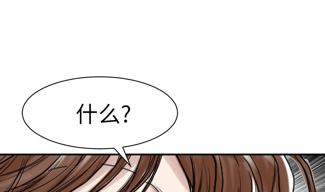 🍼都市兽种 第67话 搞砸了 第50页