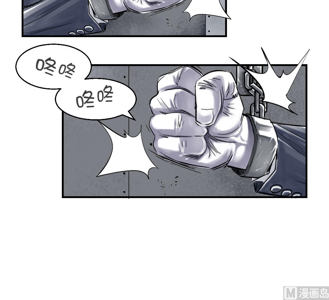 🍼都市兽种 第67话 搞砸了 第6页