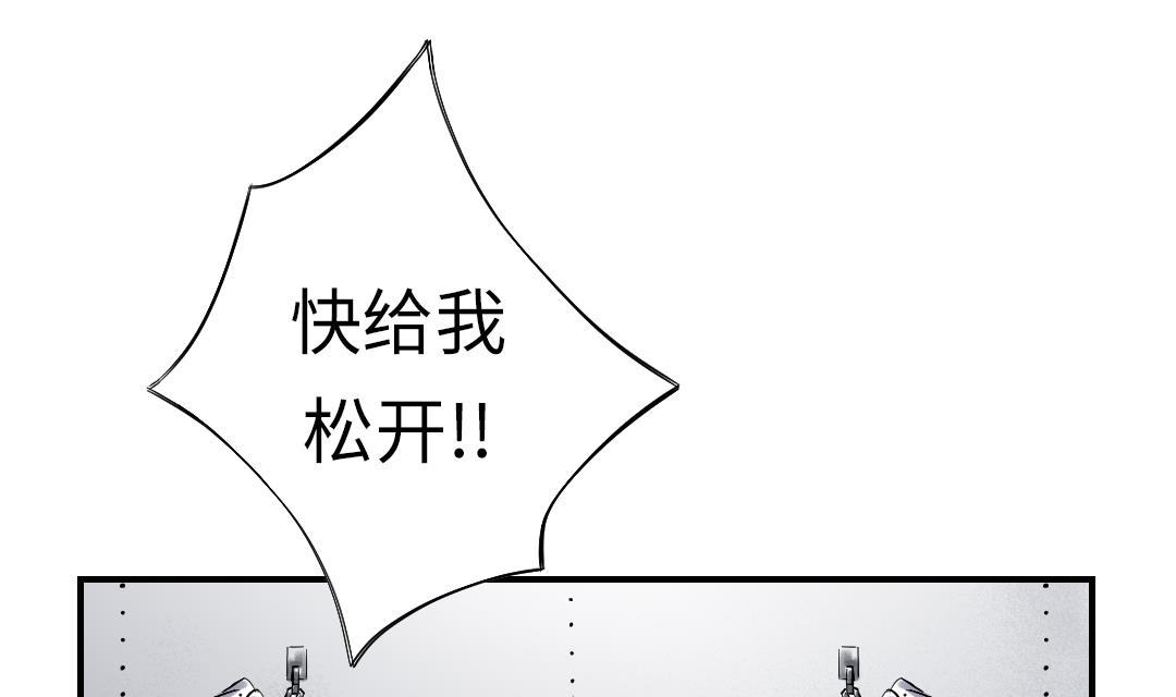 🍼都市兽种 第67话 搞砸了 第7页