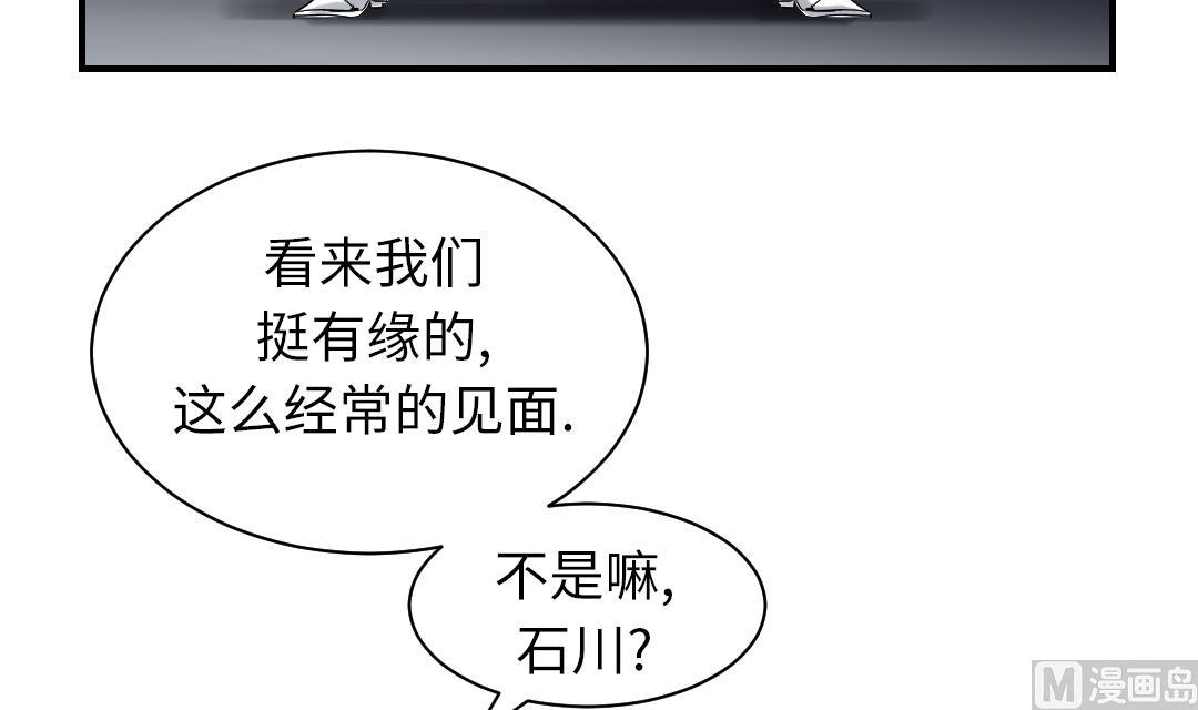 🍼都市兽种 第67话 搞砸了 第9页