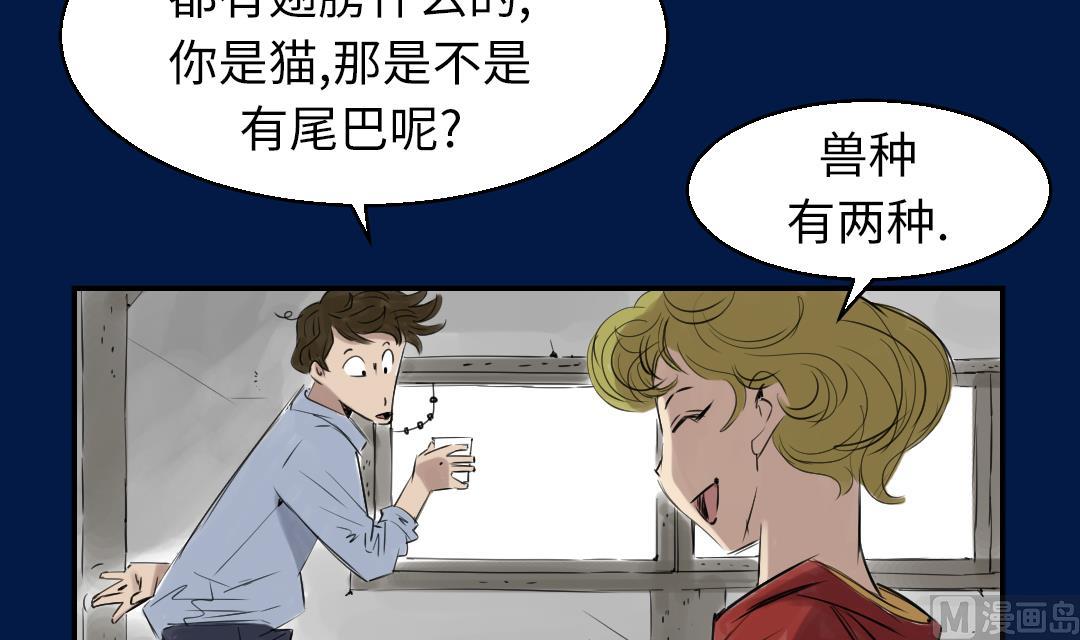 🍼都市兽种 第69话 第12页