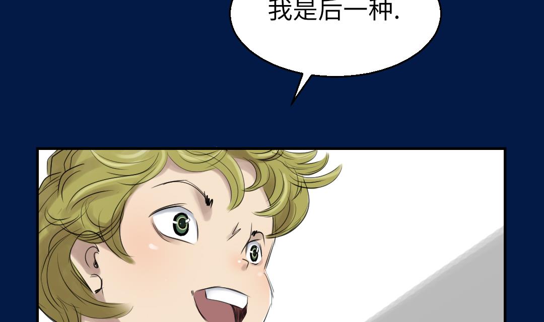 🍼都市兽种 第69话 第14页