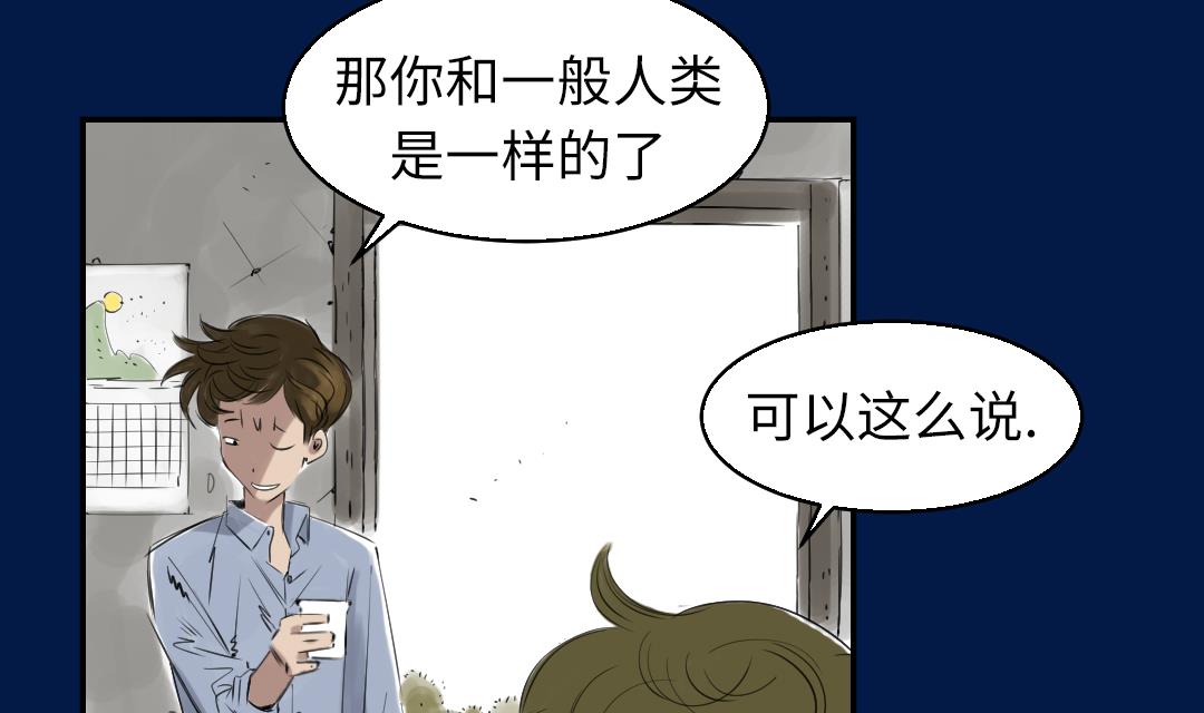 🍼都市兽种 第69话 第16页