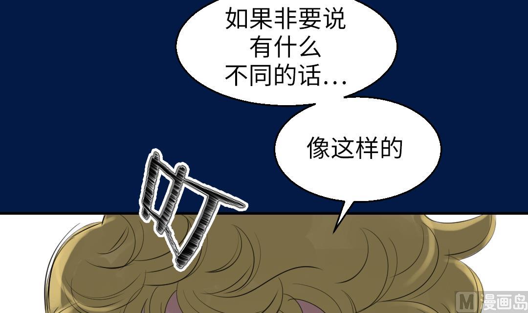 🍼都市兽种 第69话 第18页