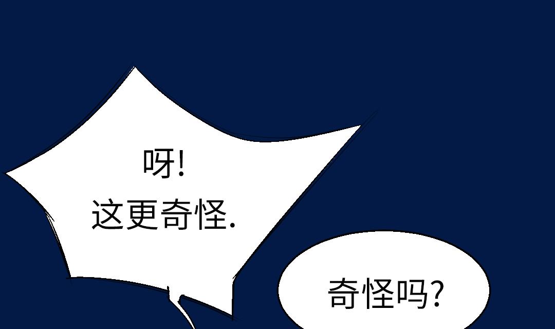 🍼都市兽种 第69话 第20页