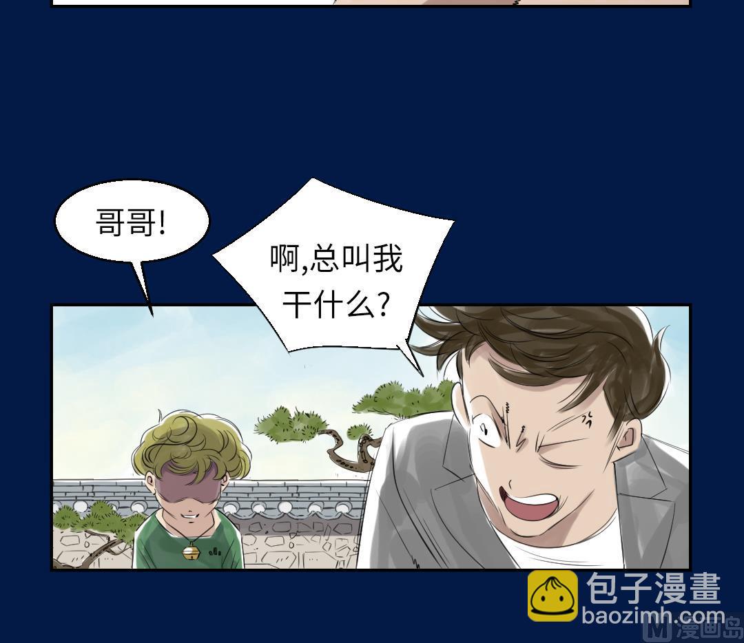 🍼都市兽种 第69话 第24页