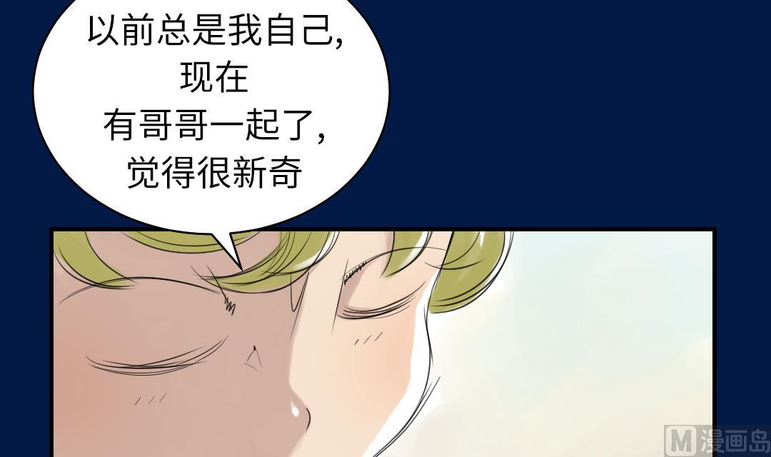 🍼都市兽种 第69话 第27页