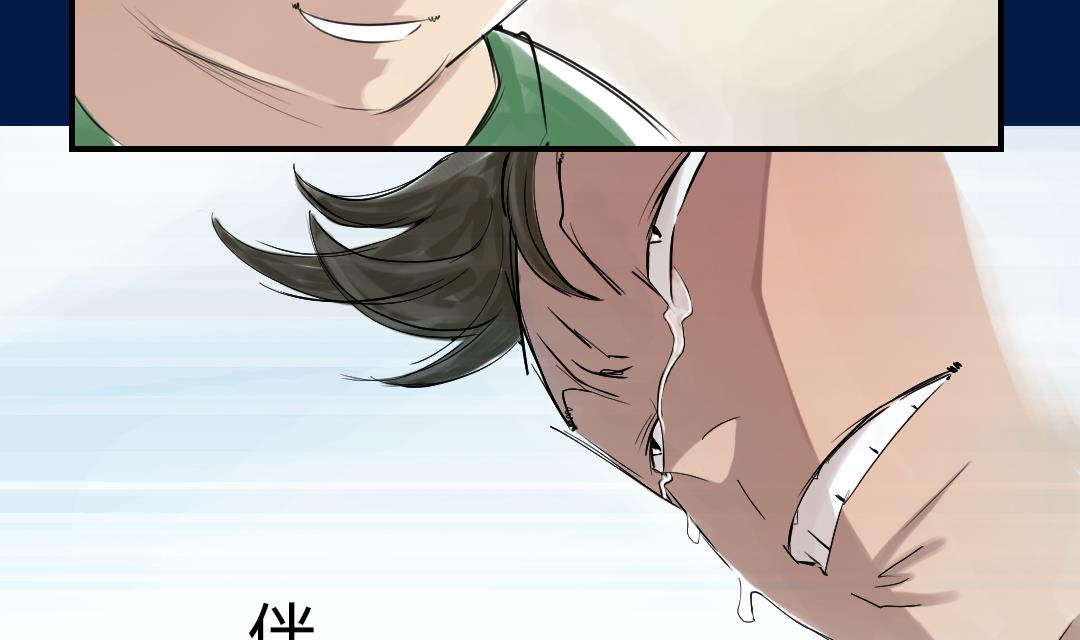 🍼都市兽种 第69话 第28页