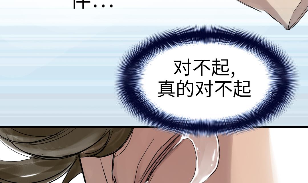 🍼都市兽种 第69话 第29页