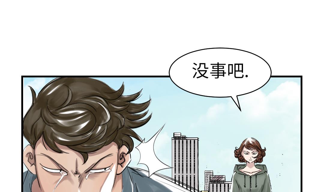 🍼都市兽种 第69话 第32页