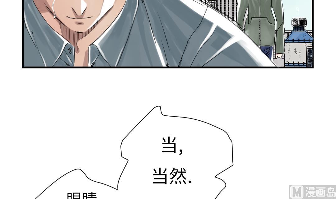 🍼都市兽种 第69话 第33页