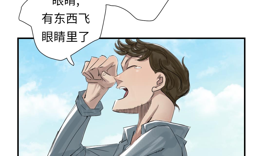 🍼都市兽种 第69话 第34页