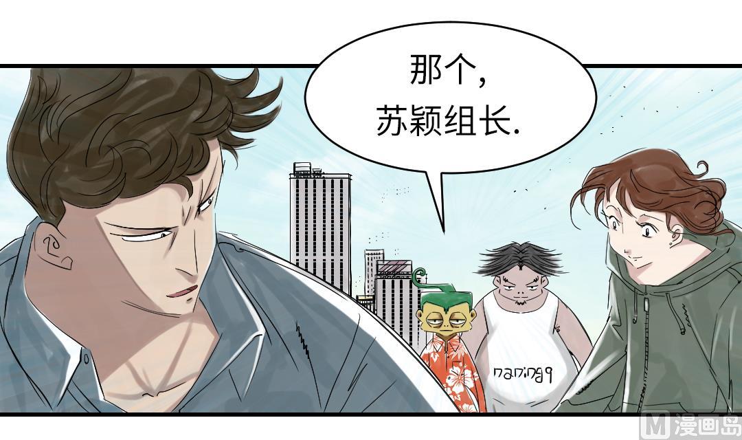 🍼都市兽种 第69话 第36页