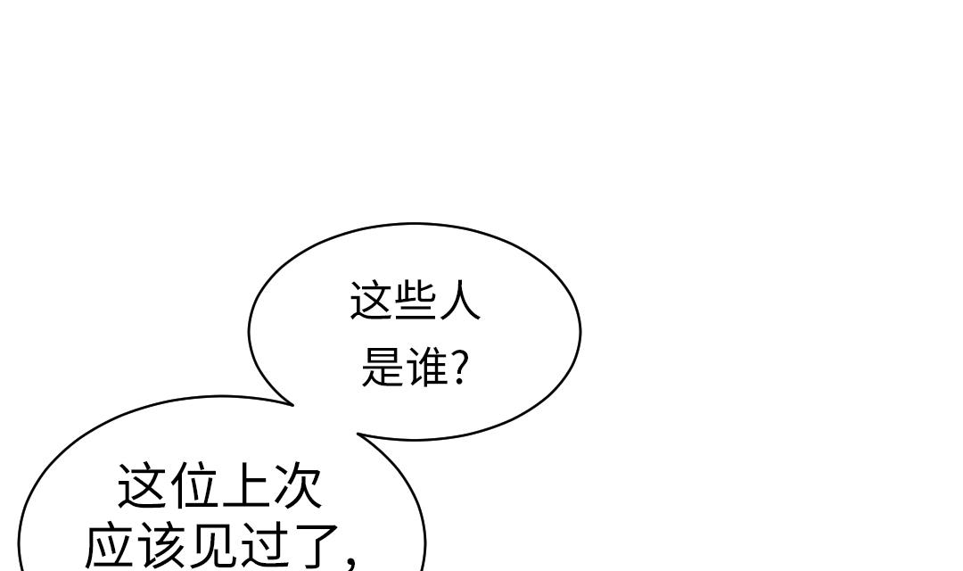 🍼都市兽种 第69话 第37页
