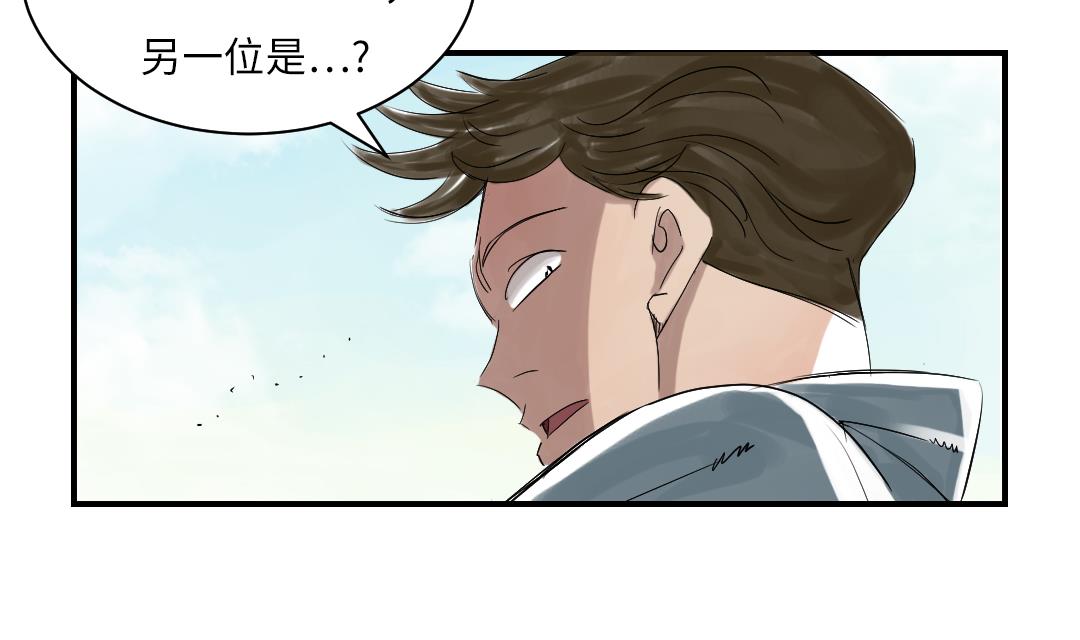 🍼都市兽种 第69话 第38页