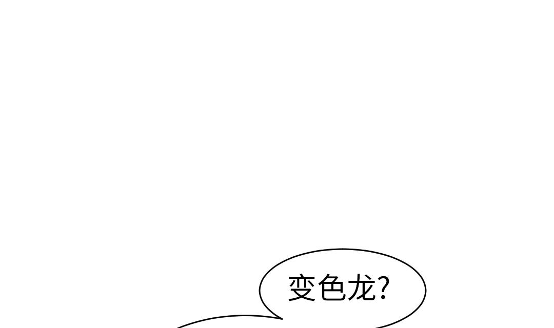 🍼都市兽种 第69话 第41页