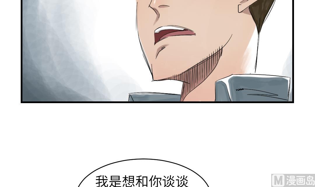 🍼都市兽种 第69话 第45页