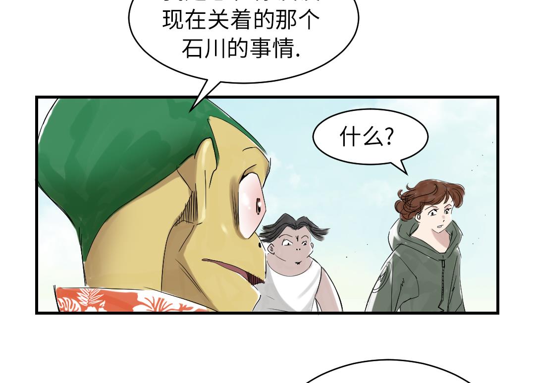 🍼都市兽种 第69话 第46页