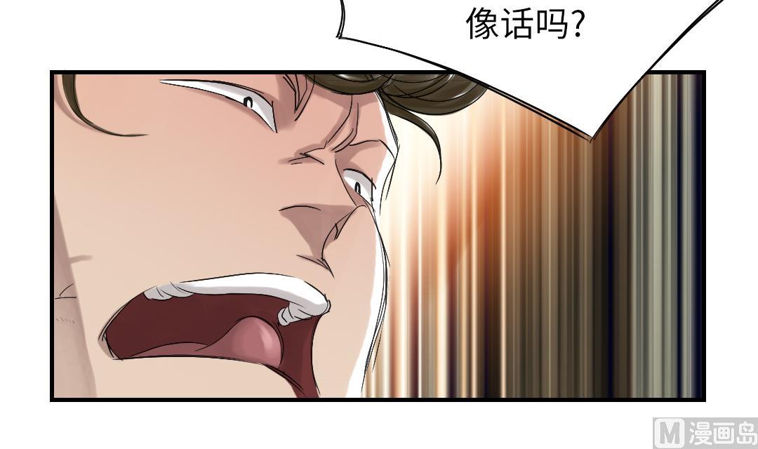🍼都市兽种 第71话 不知死活 第12页